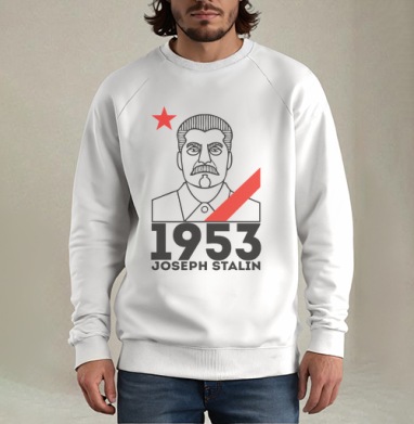 Joseph Stalin 1953, Свитшот мужской белый