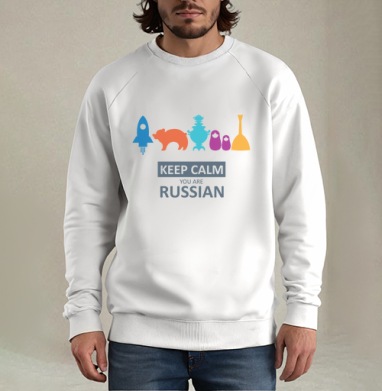 Минималистичный постер Keep Calm You Are Russian, Свитшот мужской белый