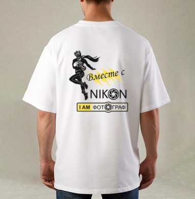Динамичный силуэт фотографа с камерой Nikon, Футболка / Мужская / Оверсайз / С принтом на спине