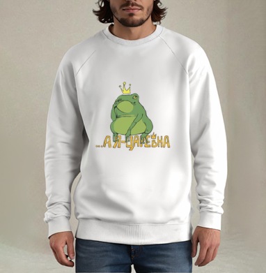 Забавная лягушка-царевна с короной – оригинальный арт - настроение оптом и в розницу