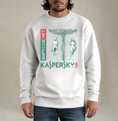 Символика первородного греха в стиле Kaspersky, Свитшот мужской белый