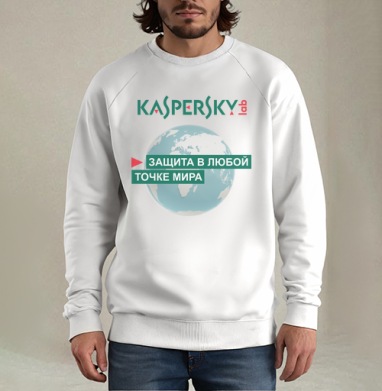 Защита Kaspersky — безопасность в любой точке мира - Магазин футболок Azalia - Дизайнерские принты