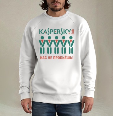 Символ защиты Kaspersky Lab – плакат единства и силы, Свитшот мужской белый