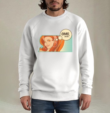 OMG, dear... / Боже мой, Свитшот мужской белый