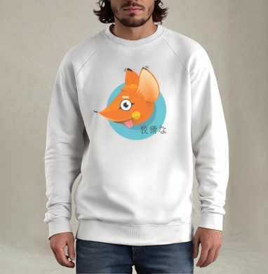 Мультяшная голова лисы с игривым выражением, Свитшот мужской белый