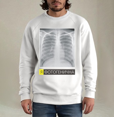 Я ФОТОГЕНИЧЕН, Свитшот мужской белый