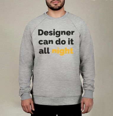 Футболка с принтом «Designer can do it all night» - Купить Товары с принтом 