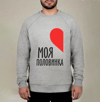 Парная футболка мужская, Свитшот мужской меланж начес/петля