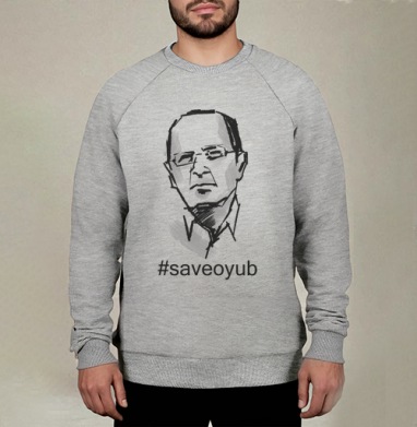 Save Oyub / Спаси Оюба, Свитшот мужской меланж начес/петля