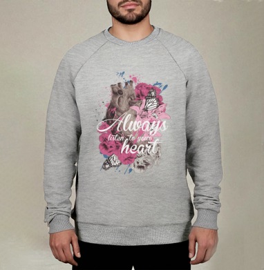 Всегда слушай свое сердце, Свитшот мужской меланж начес/петля