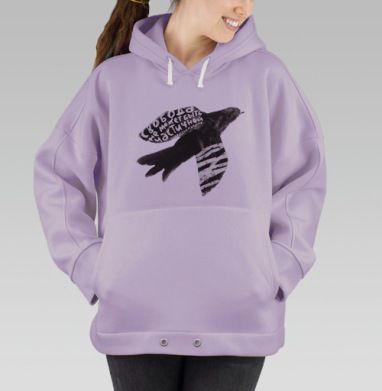 Almost free, Hoodie Oversize Fiolet