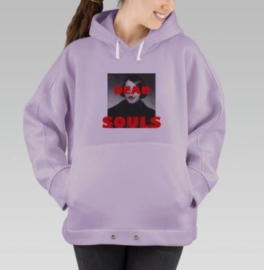 Dead Souls / Мертвые души ироничный поп арт портрет писателя Гоголь, Hoodie Oversize Fiolet