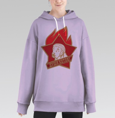 Души котов!, Hoodie Long Oversize Fiolet