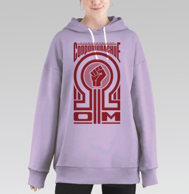 Энергия Электрического Сопротивления в Конструктивизме, Hoodie Long Oversize Fiolet
