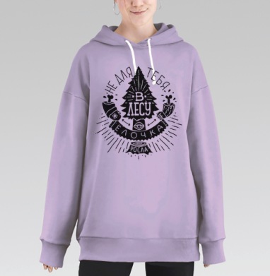 ЕЛОЧКА, Hoodie Long Oversize Fiolet