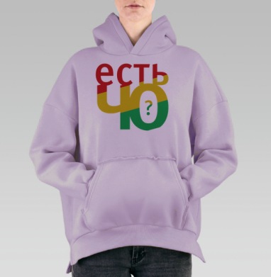 Есть 40 Боливия загадка черный фон, Hoodie Oversize Fiolet, утепленная