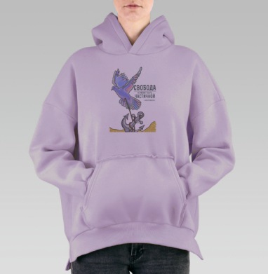 Избавляйтесь от балласта., Hoodie Oversize Fiolet, утепленная