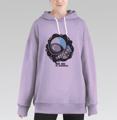Космонавт, Hoodie Long Oversize Fiolet
