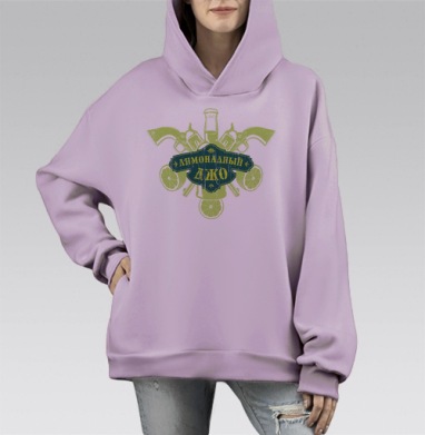 Лимонадный джо, Hoodie Mono Fiolet, оверсайз, утепленная