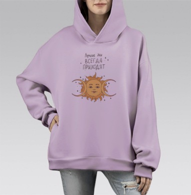 Солнце и Луна: Гармония и Вера в Лучшие Дни, Hoodie Mono Fiolet, оверсайз, утепленная