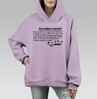 Майка счастья с сарказмом и юмором на желтом фоне, Hoodie Mono Fiolet, оверсайз, утепленная