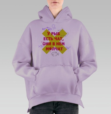 Футболка с ярким принтом «У рыб есть чат», Hoodie Oversize Fiolet, утепленная