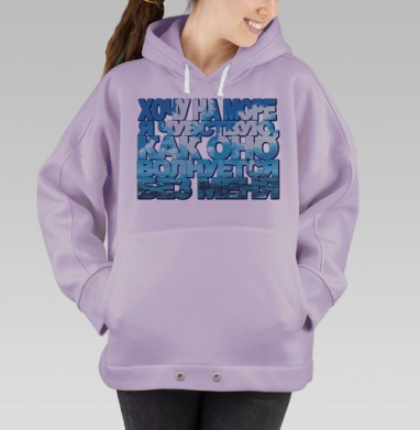 Футболка с цитатой о море и волнах, Hoodie Oversize Fiolet