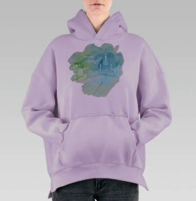Москва для вас, Hoodie Oversize Fiolet, утепленная