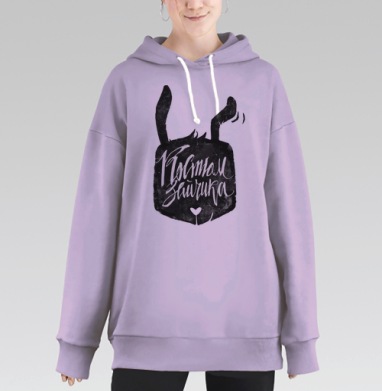 На утренник, Hoodie Long Oversize Fiolet