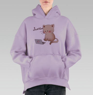 Стикер с милым виноватым котом «Я НАШКОДИЛ», Hoodie Oversize Fiolet, утепленная