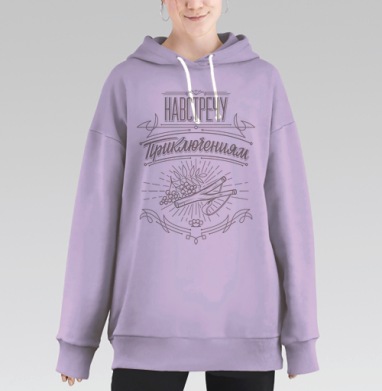 Принт «Навстречу приключениям» с рогаткой и рябиной, Hoodie Long Oversize Fiolet