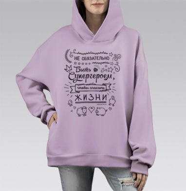 Не обязательно быть супергероем, Hoodie Mono Fiolet, оверсайз, утепленная
