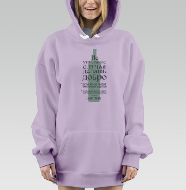 Ироничная графика с цитатой Марка Твена, Hoodie Mjhigh Dig Mel, Fiolet, утепленная