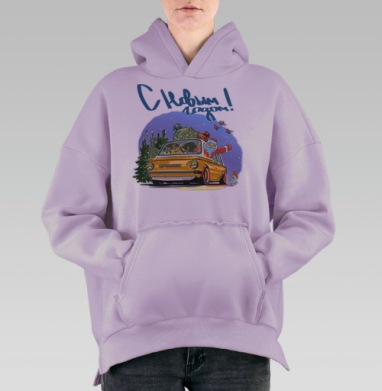 Новогоднее ралли, Hoodie Oversize Fiolet, утепленная