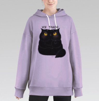 Ну такой кот, Hoodie Long Oversize Fiolet