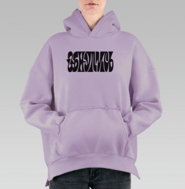 Абстрактная последовательность цифр 2510196 на сером фоне, Hoodie Oversize Fiolet, утепленная
