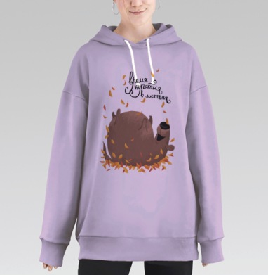 Осень пришла, Hoodie Long Oversize Fiolet