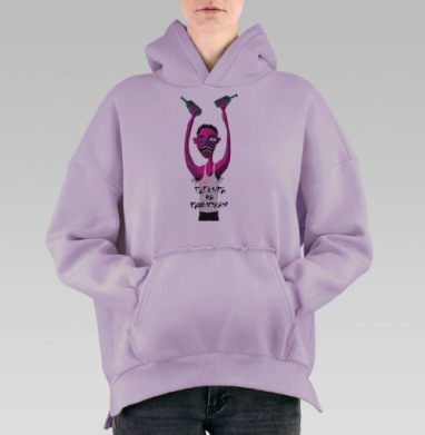 Папочка на каникулах, Hoodie Oversize Fiolet, утепленная