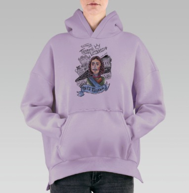 Петр Первый, Hoodie Oversize Fiolet, утепленная