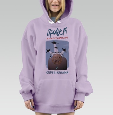 Привет участникам, Hoodie Mjhigh Dig Mel, Fiolet, утепленная