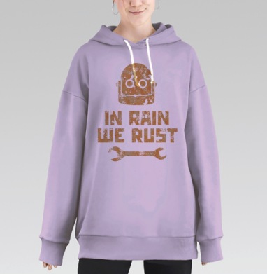 Ржавчина, Hoodie Long Oversize Fiolet