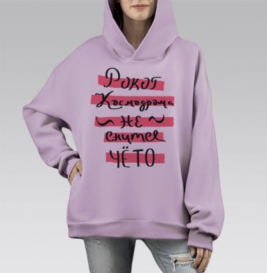 Граффити 'Рокот Космодрома' на ярком фоне, Hoodie Mono Fiolet, оверсайз, утепленная