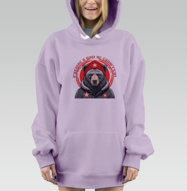 Русские в плен не сдаются, Hoodie Mjhigh Dig Mel, Fiolet, утепленная