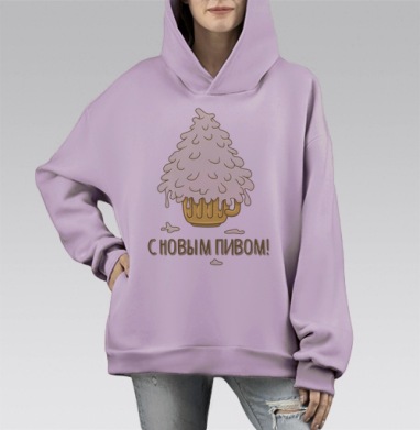 С Новым ПИВОМ, Hoodie Mono Fiolet, оверсайз, утепленная