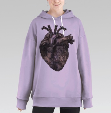 Стимпанк сердце – пламенный мотор жизни, Hoodie Long Oversize Fiolet