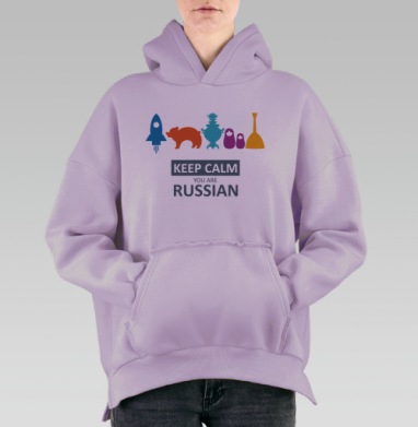 Минималистичный постер Keep Calm You Are Russian, Hoodie Oversize Fiolet, утепленная