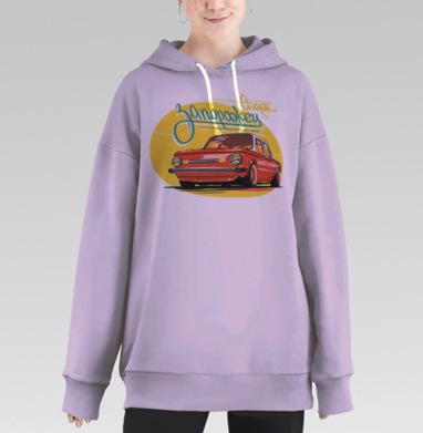 Красный Запорожец Спорт с белой крышей – ретро-авто, Hoodie Long Oversize Fiolet