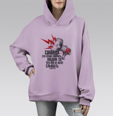 Свобода — это право говорить людям то, чего они не хотят слышать, Hoodie Mono Fiolet, оверсайз, утепленная