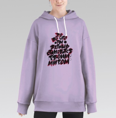 Мотивирующая надпись в граффити стиле, Hoodie Long Oversize Fiolet