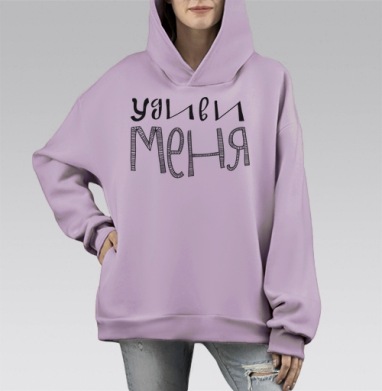 Яркий леттеринг «УДИВИ МЕНЯ» с полосатой текстурой, Hoodie Mono Fiolet, оверсайз, утепленная
